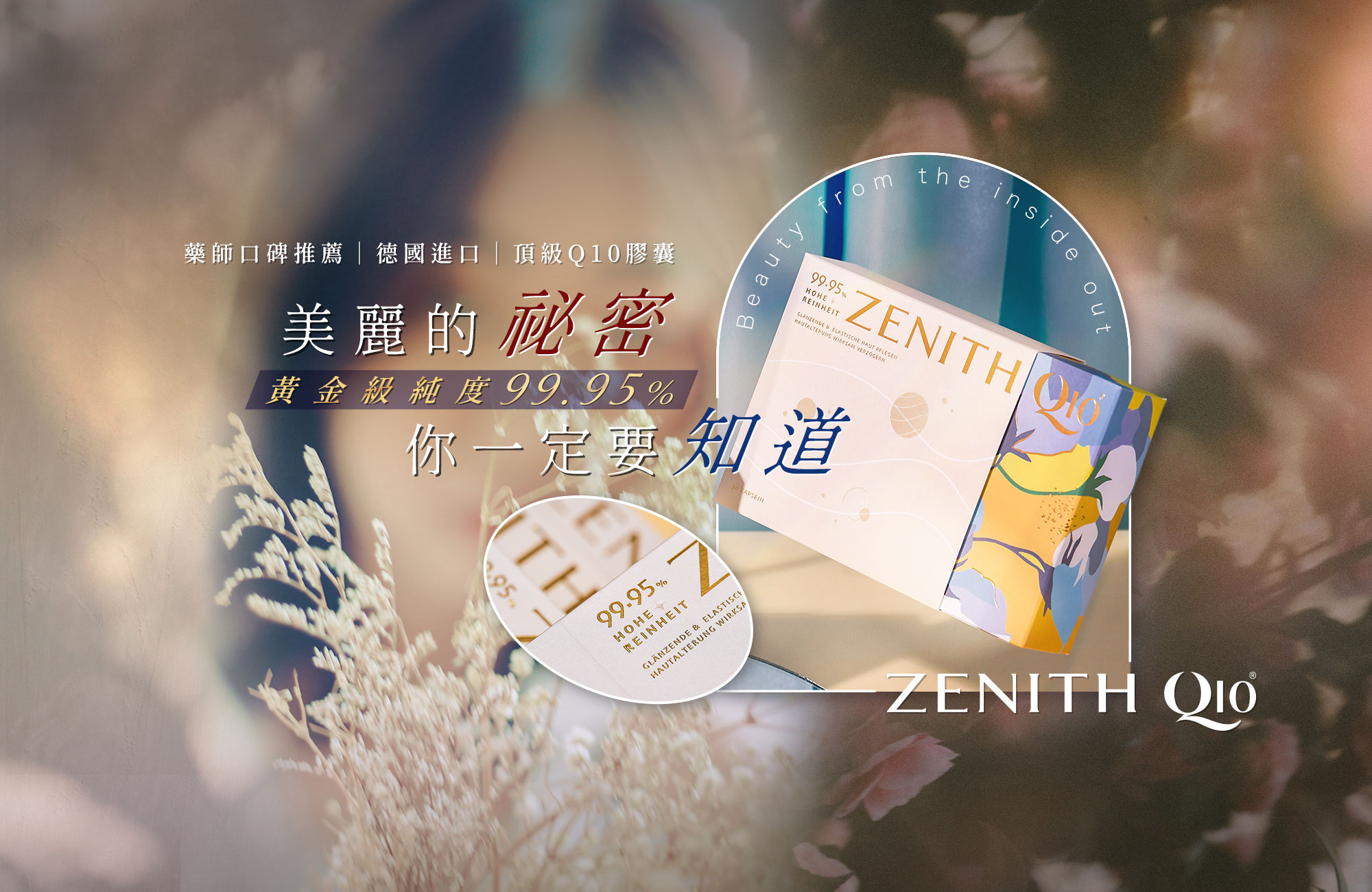 zenithQ10